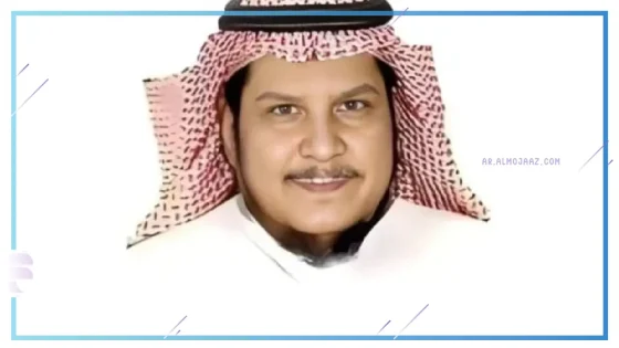 الباحث في الطقس والمناخ عبدالعزيز الحصيني