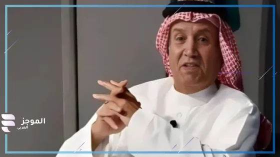 الكاتب عبدالرحمن الراشد