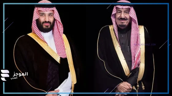 الملك سلمان بن عبدالعزيز آل سعود وولي العهد