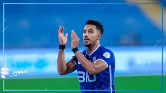 الهلال