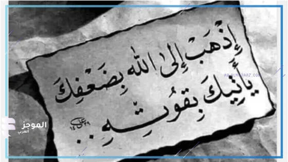 عبارات إسلامية قصيرة جميلة جدًا، أجمل عبارات دينية