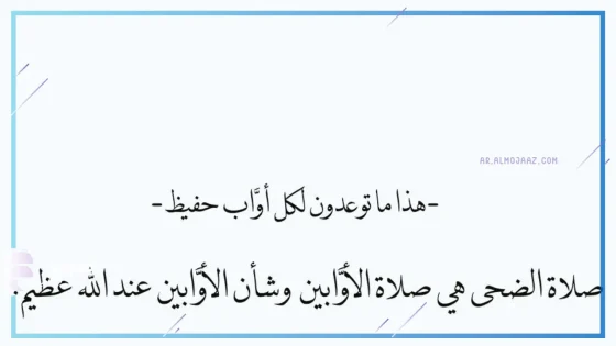 عبارات دينية مؤثرة إسلامية، أجمل ما قيل عن الدين