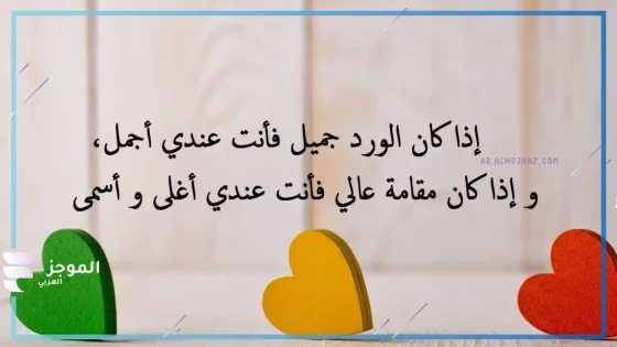 عبارات رومانسية جميلة قصيرة للحبيب، كلمات حب وعشق