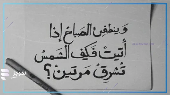 عبارات صباحية ايجابية قصيرة للواتس آب وفيس بوك، كلام إيجابي قوي