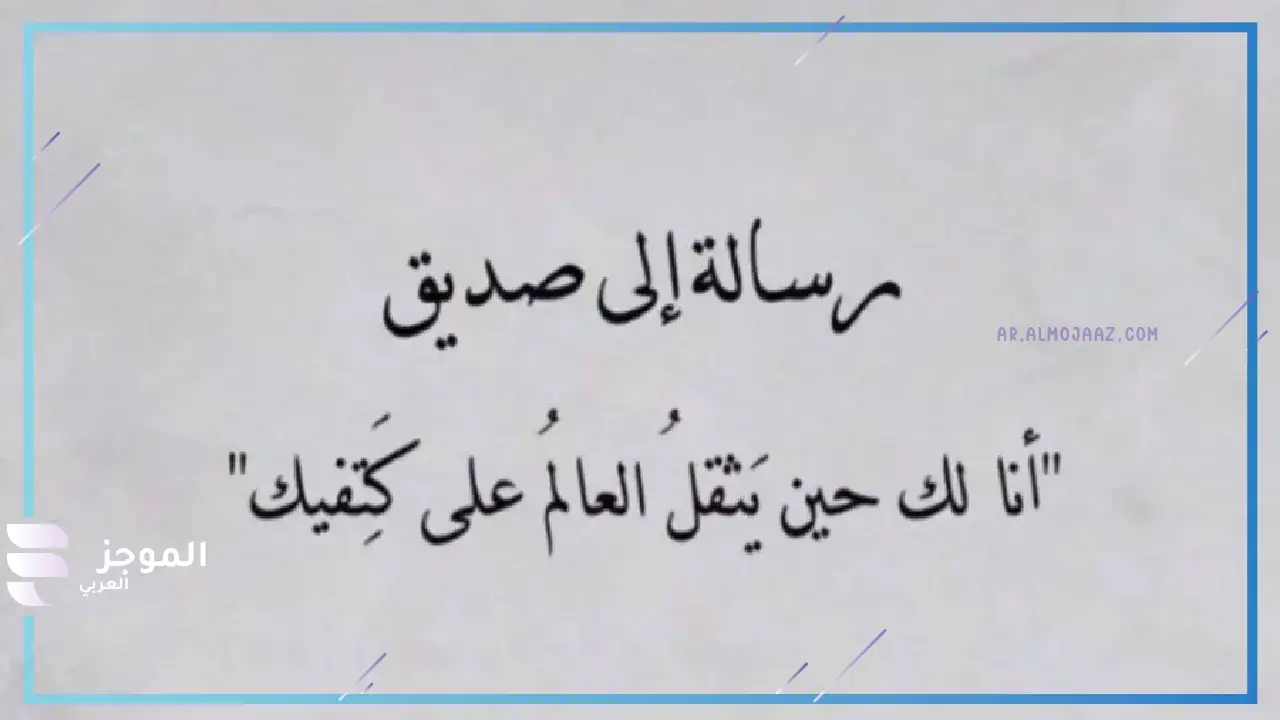 عبارات عن الصداقة قصيرة انستقرام