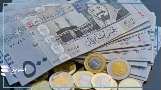 عودة المساعدة المقطوعة في السعودية