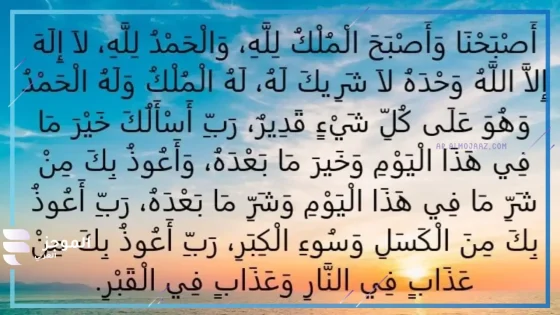 فقرة دعاء الصباح للاذاعة المدرسية مكتوبة كاملة