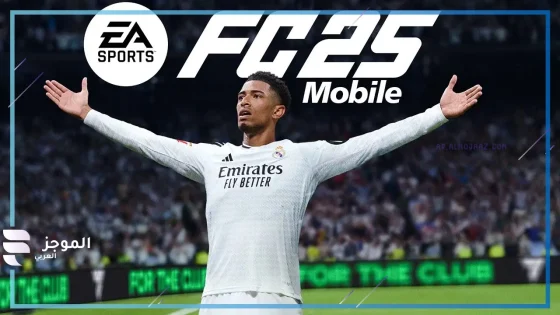 لعبة FIFA Mobile