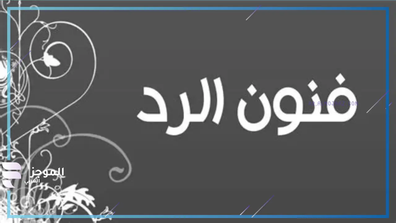 ماذا أرد على كلمة عساك على القوة إذا قالها لي أحد