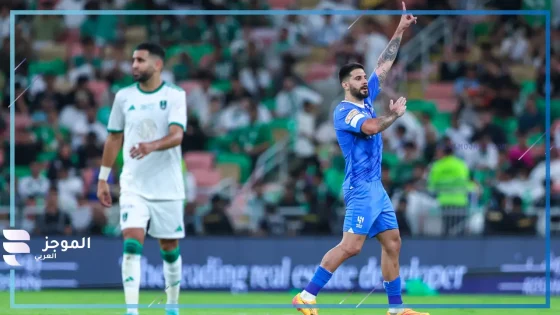 مباراة الهلال والأهلي