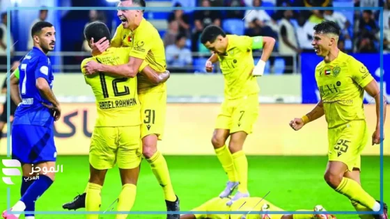 مباراة الهلال والوصل