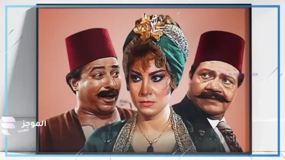 مسلسل ليالي الحلمية