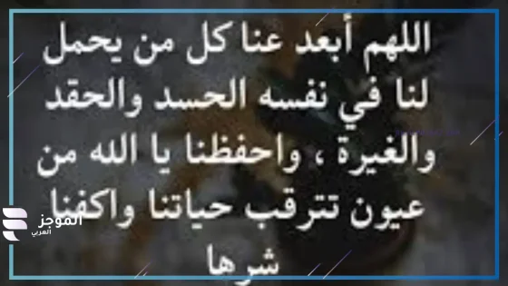 اجمل ما قيل عن الحسد والحقد والغيرة