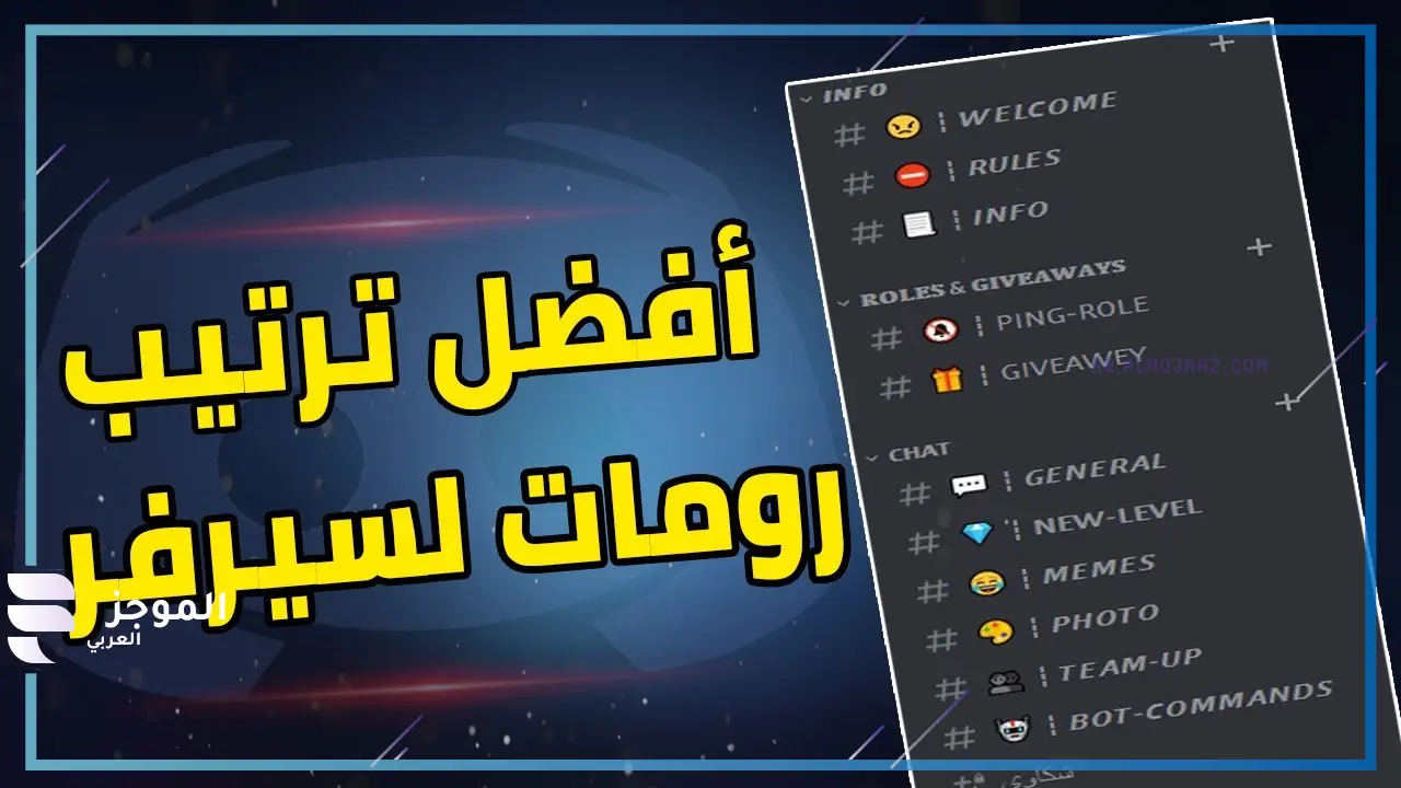 اسماء رومات ديسكورد للألعاب