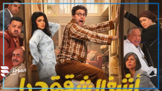 مسلسل أشغال شاقة