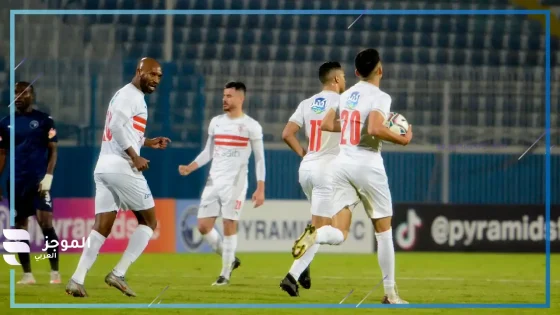 مباراة الزمالك وإنبي