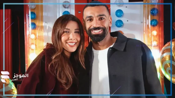 “أين عمرو دياب؟”.. إعلان محمد صلاح ونانسي عجرم يتصدر الترند ويثير الجدل بعد الصور الأخيرة