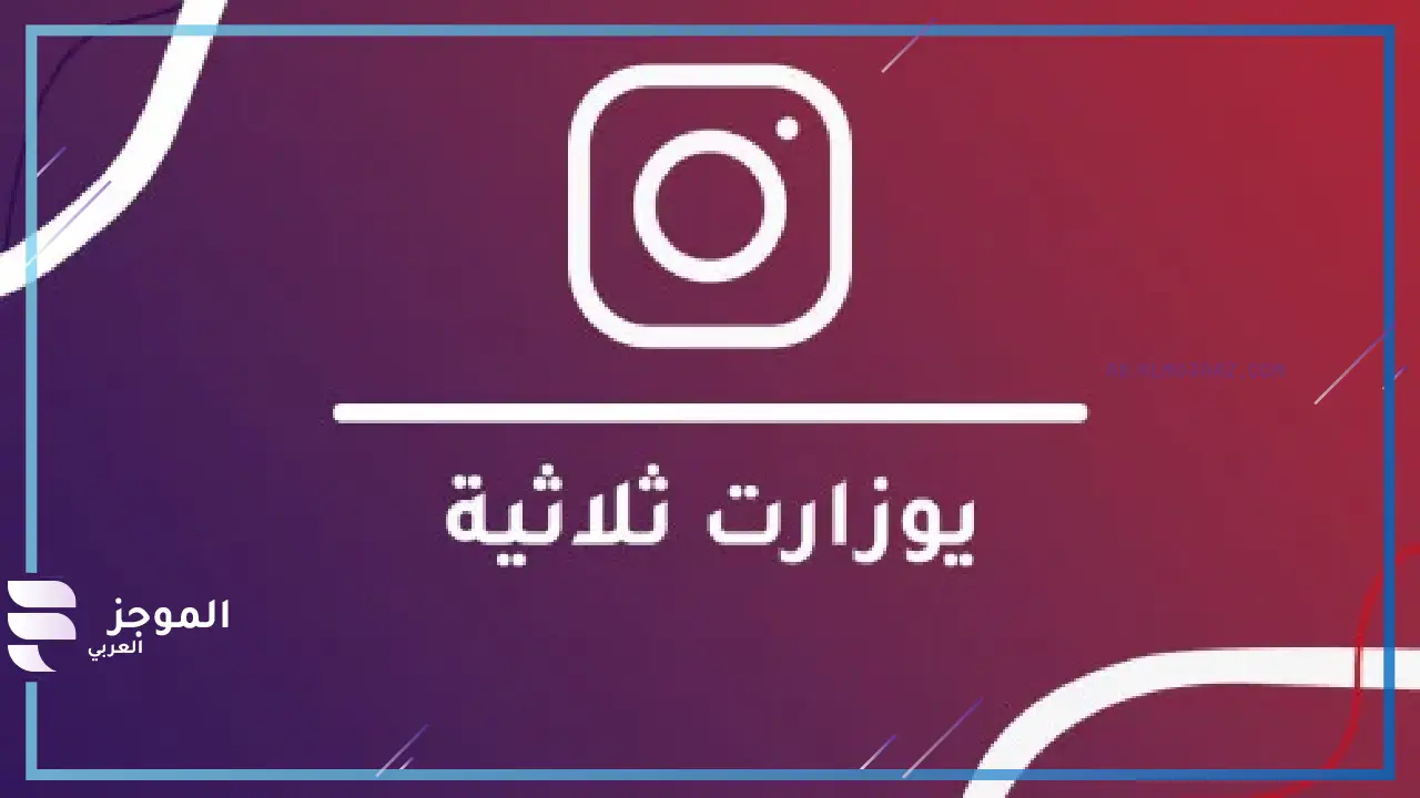 يوزرات انستا فخمة 2025