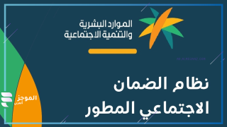 الموارد البشرية