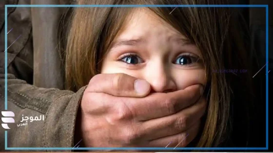 رؤية إغتصاب الطفل في المنام للعزباء والمتزوجة لابن سيرين