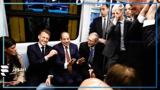السيسي وماكرون في المترو