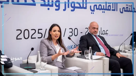 ضمن برنامج “زمالة الصحافة للحوار”.. الأردن تستقبل فعاليات الملتقى الإقليمي للحوار ونبذ خطاب الكراهية