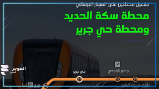 هيئة النقل العام
