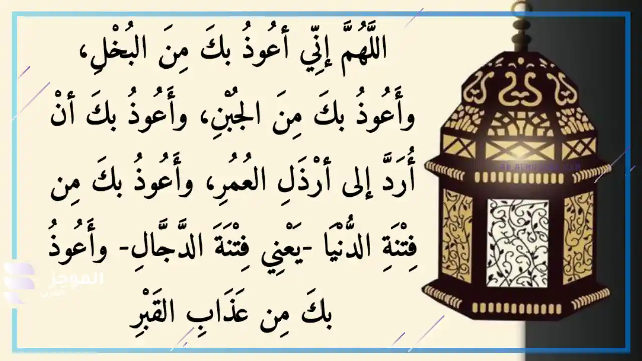 دعاء قبل صلاة المغرب لقضاء الحوائج