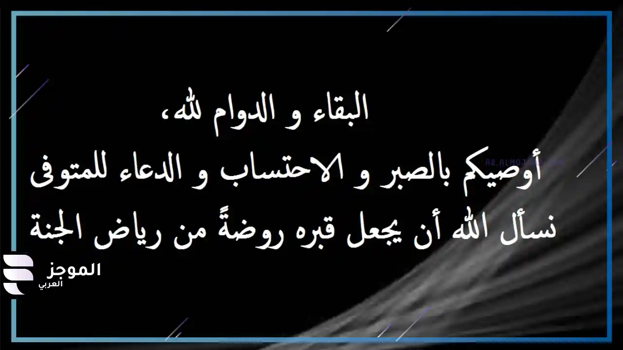 كلام حزين عن الموت قصير