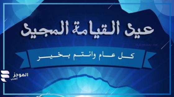 الكنسية القبطية