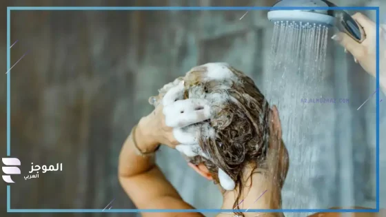 لا تستحم نهارًا.. تعرف على مخاطر الاستحمام في الصباح وطرق الوقاية