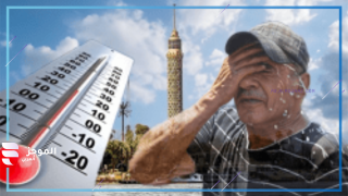 هيئة الأرصاد