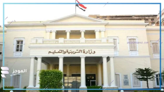 التعليم تحسم الجدل…..وقف النقل والندب للمعلمين حتى نهاية امتحانات 2025 تجنبًا للمساءلة