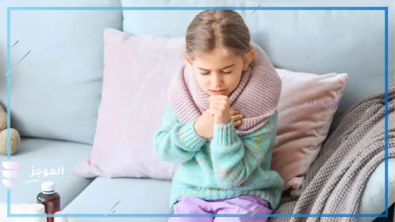 بمعدل 8485 حالة.. تعرف على طرق وقاية الأطفال من مرض السعال الديكي