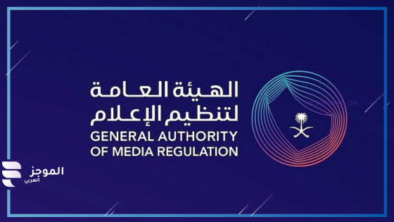 مؤتمر الاتصال الرقمي